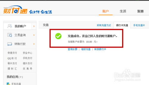 台州临海卡盟充值Q币真的方便又快捷吗