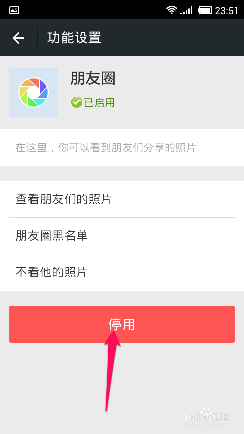 微信卡盟通信公众号怎么突然停用了