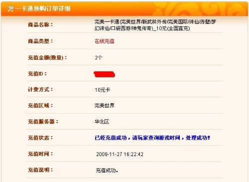 古古卡盟靠谱吗玩游戏点卡充值选它没错