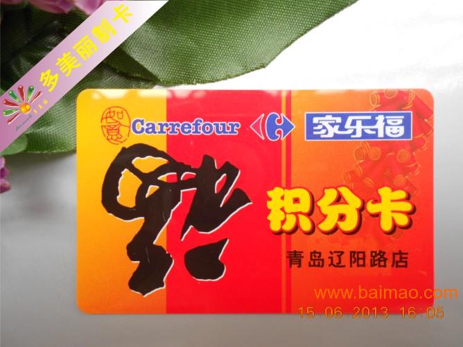 麦盟超市会员卡价格是多少一张多少钱
