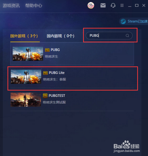 绝地求生泰服卡盟如何轻松提升游戏体验