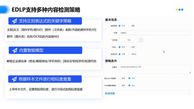 亿盟保护卡如何轻松守护企业数据安全