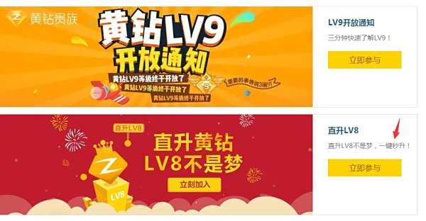 黄钻秒升9卡盟靠谱吗轻松升级的秘密