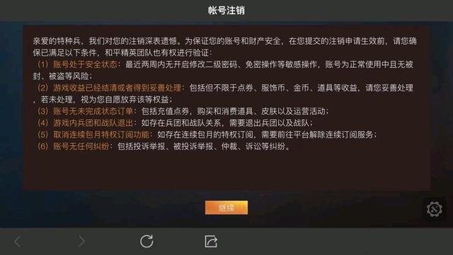 和平精英图卡盟账号满级了怎么操作