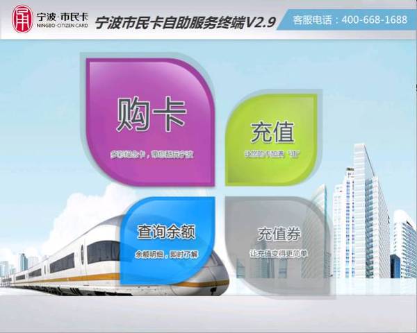 商盟卡怎么充值简单教程让你轻松搞定