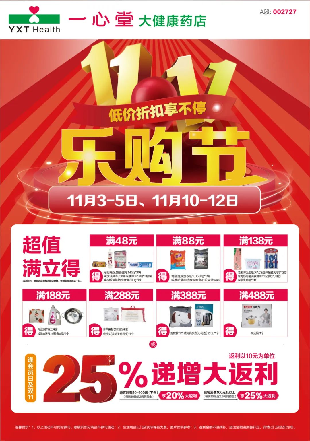 悦乐购卡盟购物新选择优惠怎么享
