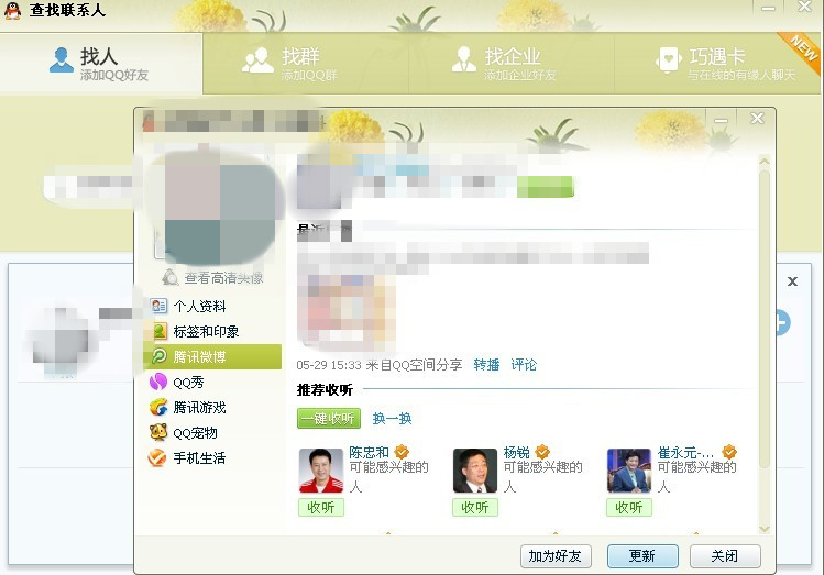 如何用卡盟Q群轻松刷好友有效增加人气