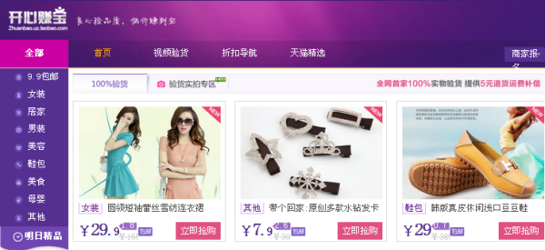 菜宝卡盟真的能轻松赚积分换好礼吗