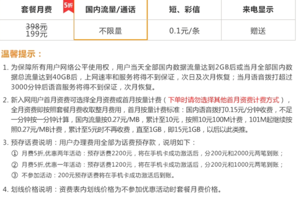 新商盟绑卡受限是不是我的操作出了问题