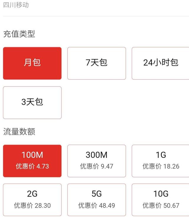 多流量充值哪家强卡盟低价靠谱选哪家