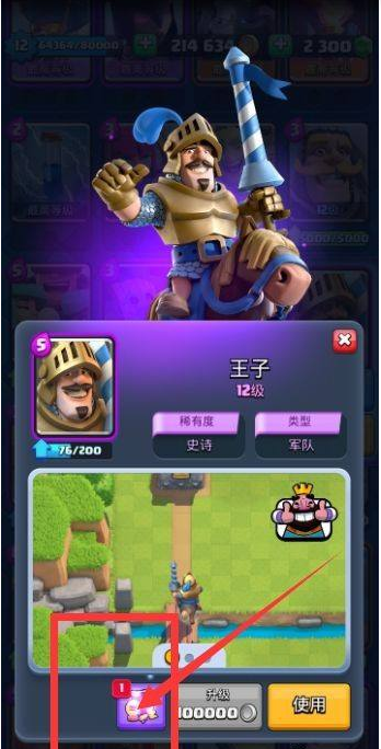 卡盟文创小王子卡牌图鉴哪个是你的最爱