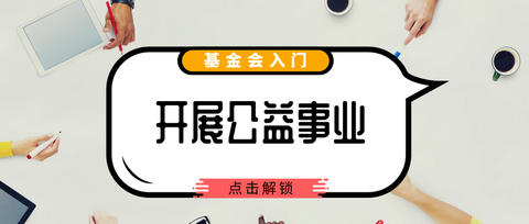 卡盟文创基金会卡你的创意支持神器