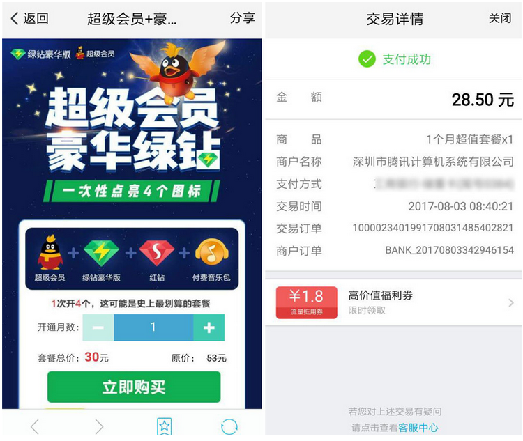 小米影视卡盟怎么选最划算的套餐