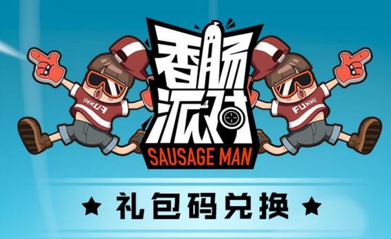 香肠派对网址怎么找卡盟辅助哪家强