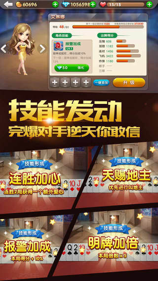 欢乐斗地主不卡盟如何轻松提升游戏体验