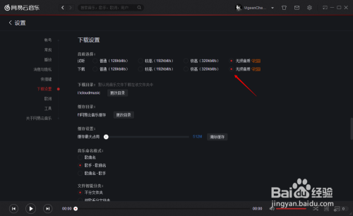 卡盟网易云等级提升如何快速升级不踩坑