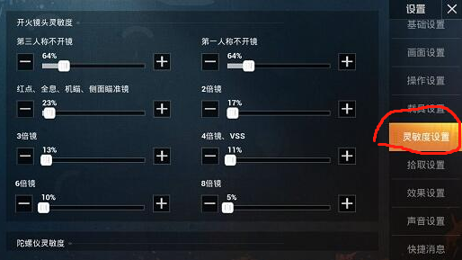 轻松掌握EQ压枪卡盟方法射击更精准