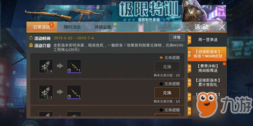 和平精英一推卡盟这波操作是啥意思