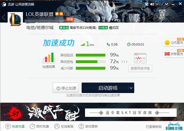不卡盟网游加速哪家强稳定流畅就是它