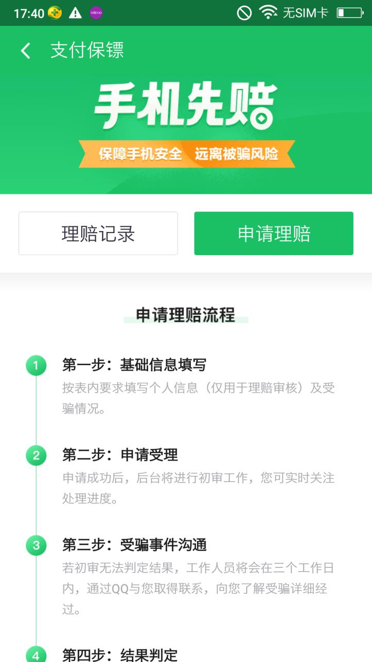 如何快速安全地找到佳佳卡盟网址而不受骗