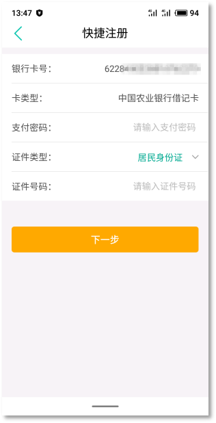 如何轻松注册卡盟账号流程简单一步到位