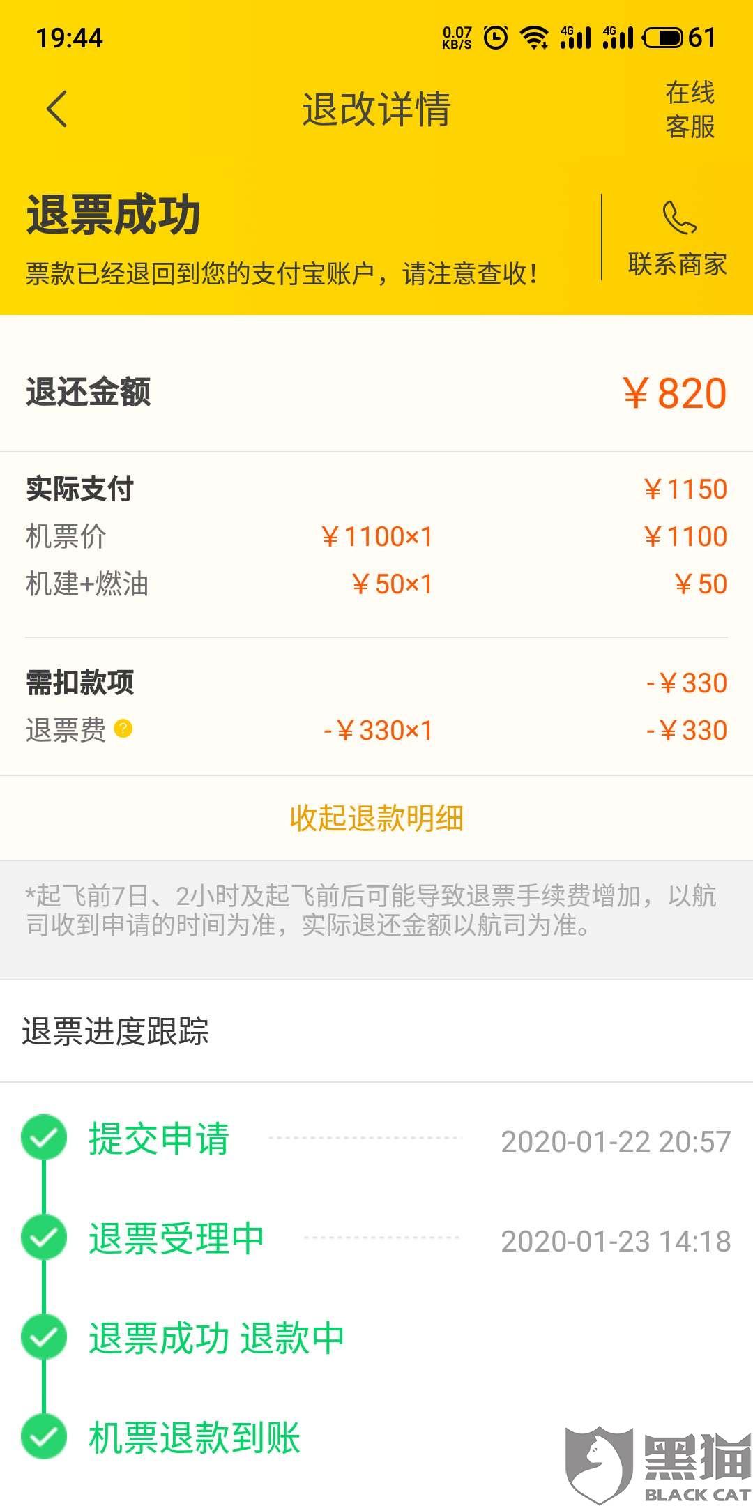 卡盟退款流程求助怎样联系客服快速解决