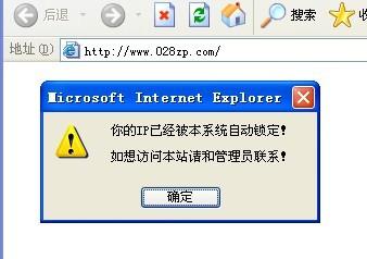 钻国卡盟IP被锁定这究竟是怎么回事