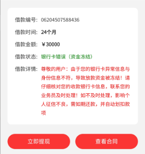 新商盟绑卡失败怎么办卡务问题怎么解决