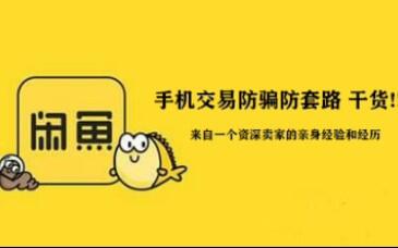 警惕力盟卖卡骗局新手如何避免上当受骗