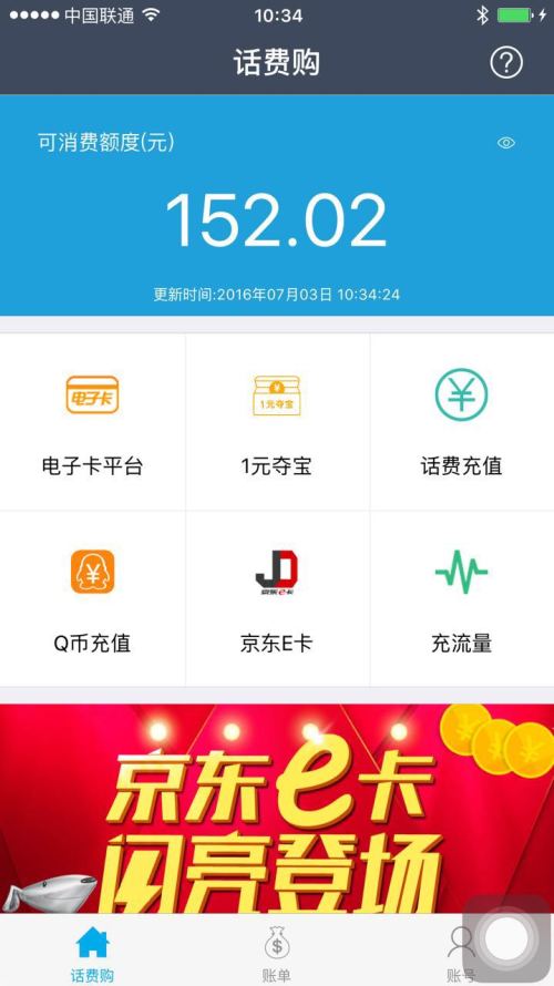 话费充值哪家卡盟靠谱轻松实现快捷充值