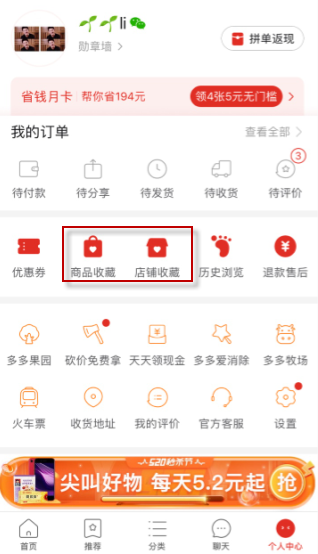 拼多多卡盟怎么关注在哪找到关注的入口