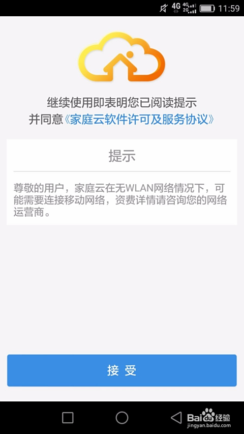 云商盟远程开卡怎么开通手把手教你搞定