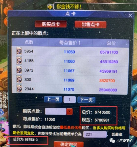 狐狸卡盟你的游戏点卡充值真的那么方便