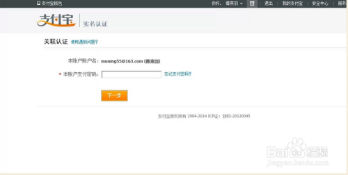 卡盟卖实名支付宝安全可靠吗怎么选
