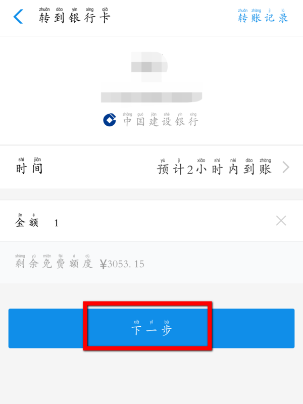汇盟怎么操作提现钱款安全到账银行卡呢