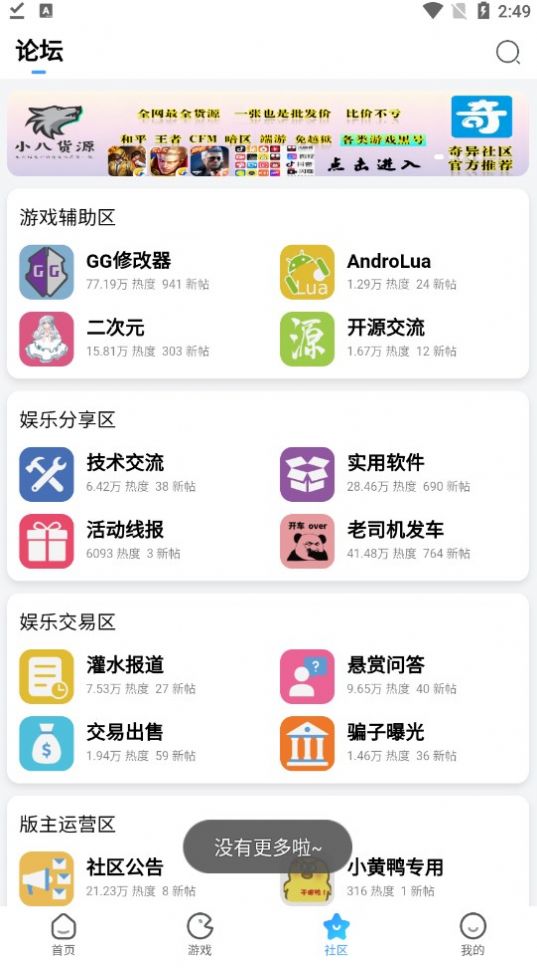奇怪卡盟助力游戏点卡如此优惠是真的吗
