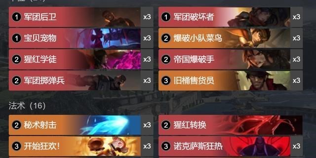 连盟卡牌新手必看如何快速组建强力卡组
