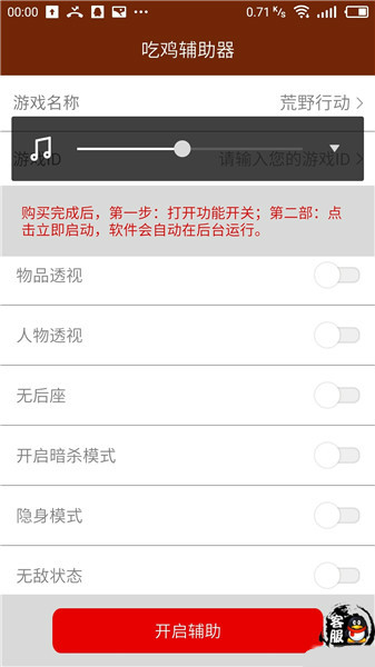 越狱者辅助卡盟靠谱吗真的能辅助越狱吗
