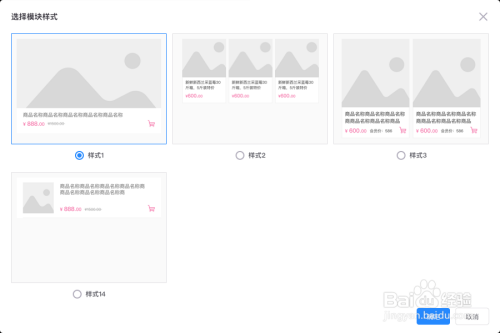 微盟集卡设置怎么做这些步骤你get了吗
