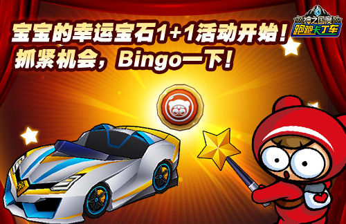 卡盟极速卡丁车双人赛你们敢来挑战吗