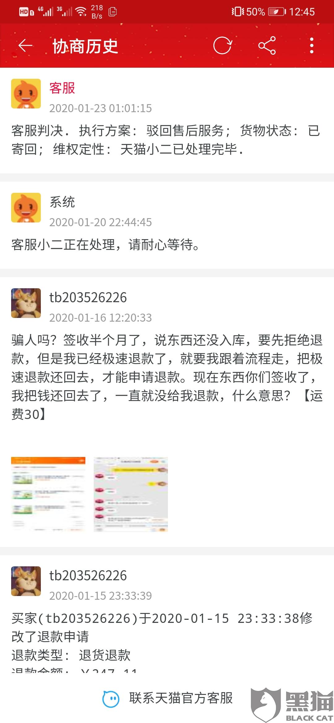 卡盟退款哪家速度较快如何快速办理退款