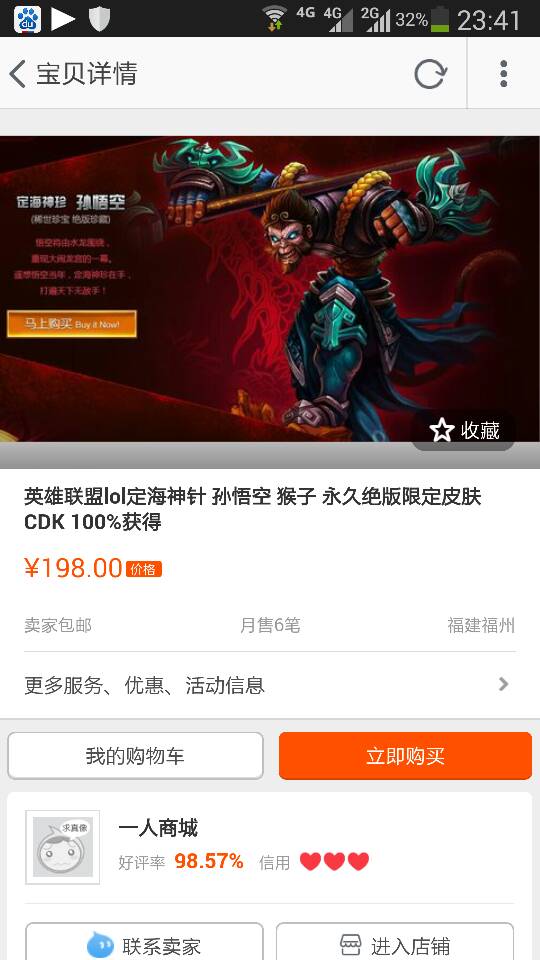 卡盟购买英雄联盟CDK靠谱吗真的划算吗
