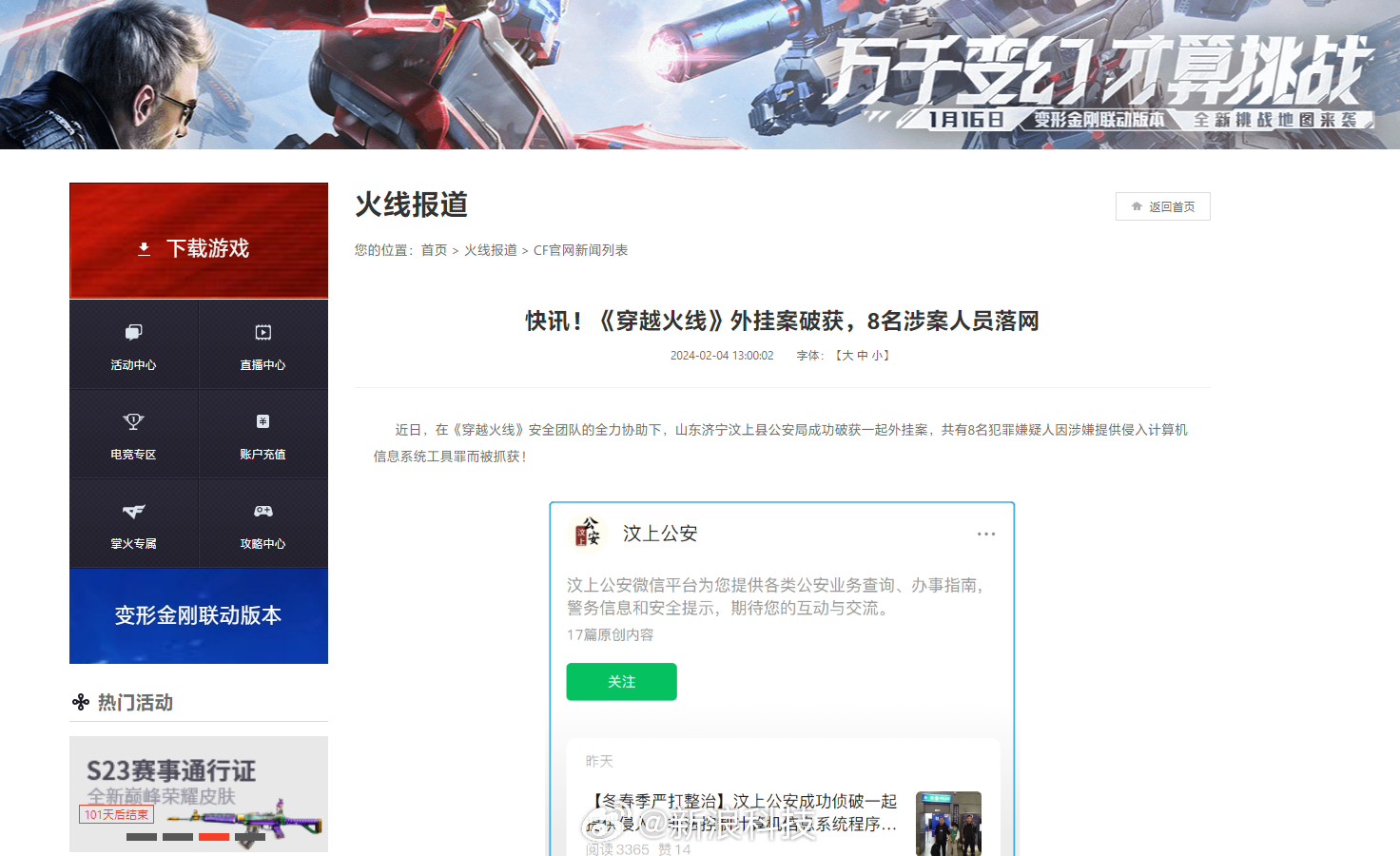 如何安全地避免cf外挂辅助网站卡盟的陷阱