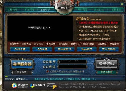 DNF辅助卡盟怎么选哪个更适合游戏高手
