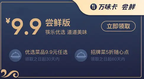 盟卡槽点知多少优惠怎么总是差一点