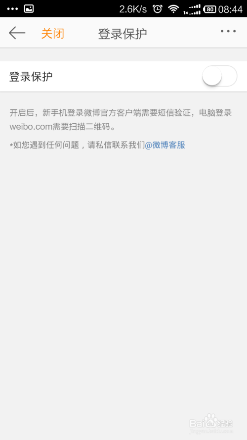 新浪微博认证卡盟怎么做才能快速通过