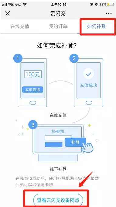 如何在029卡盟高效充值避免常见陷阱