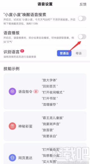 图卡盟如何轻松设置入场播报效果惊人