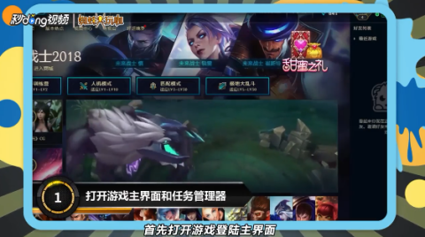 英雄联盟卡顿怎么办盟卡顿问题怎么解决