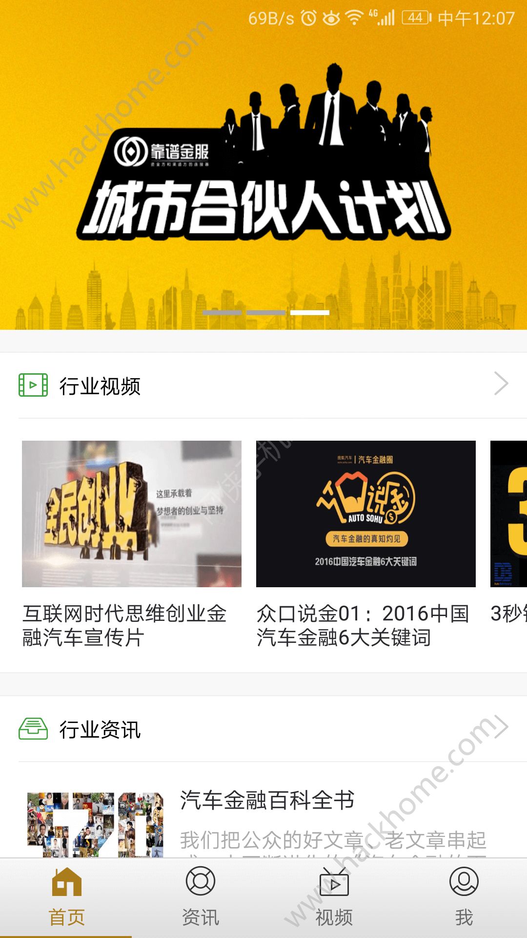 金管家和卡盟金服哪个金融服务更靠谱